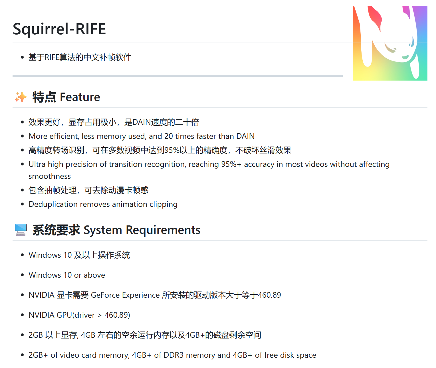 SAE项目Github截图